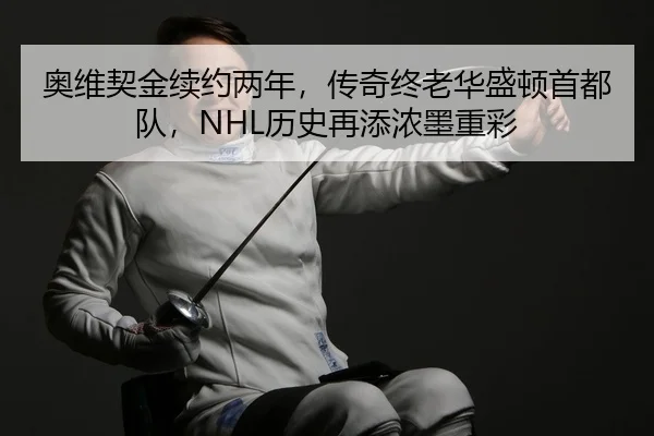 ao-wei-qi-jin-xu-yue-liang-nian-chuan-qi-zhong-lao-hua-sheng-dun-shou-du-dui-li-shi-zai-tian-nong-mo-zhong-cai-2-871.jpg